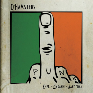 O'Hamsters - Kiev/Dublin/Alcohol