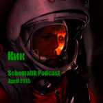 Кик : Schematik Podcast, April 2015